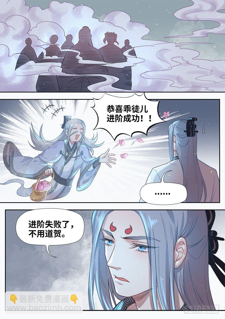 第二百七十九话-第292话