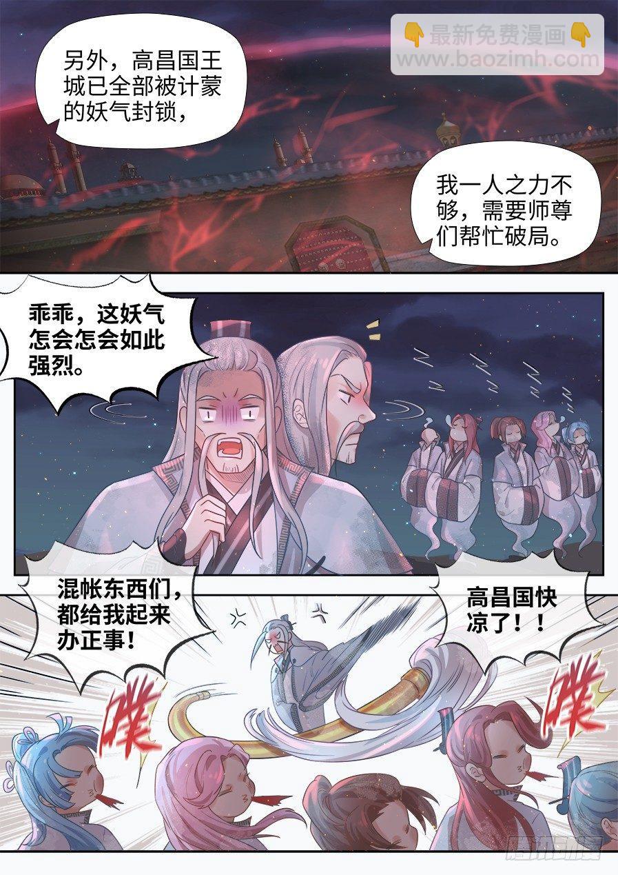 第二百七十九话-第292话