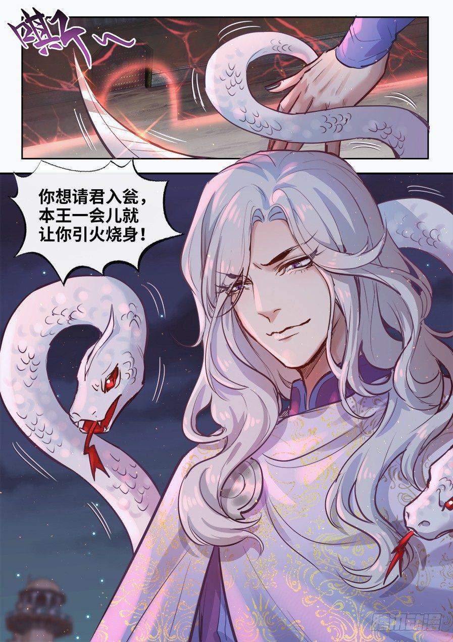第二百八十一话-第294话