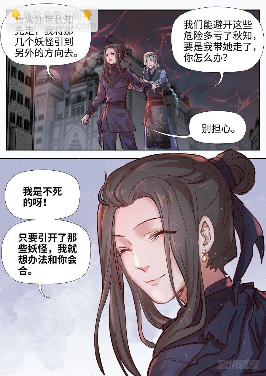 第二百八十一话-第294话
