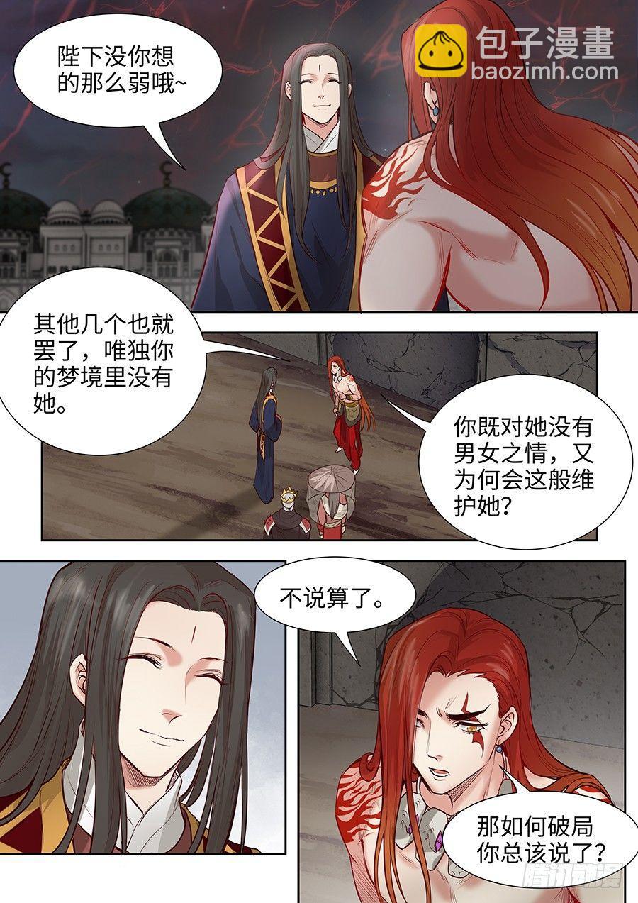 第二百八十三话-第296话
