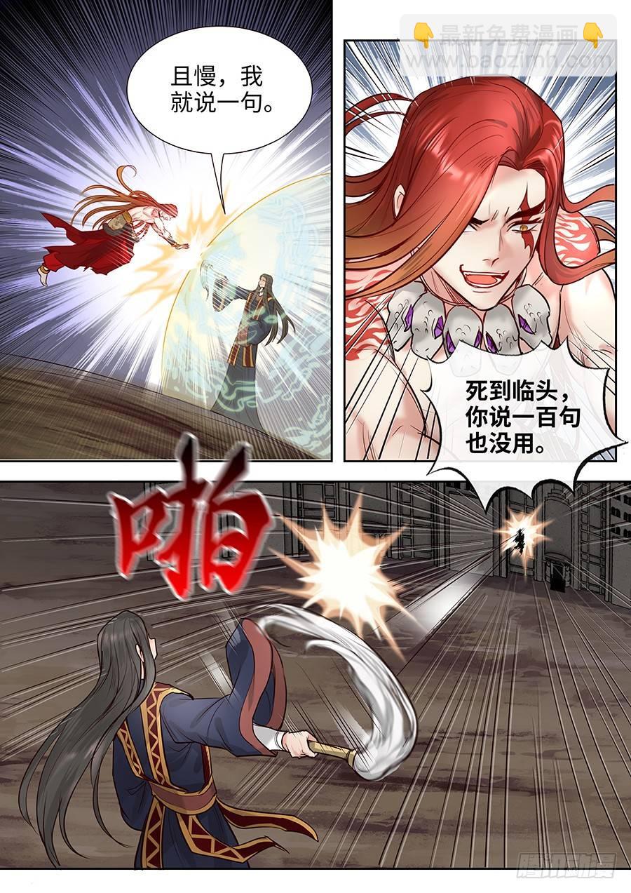 第二百八十三话-第296话