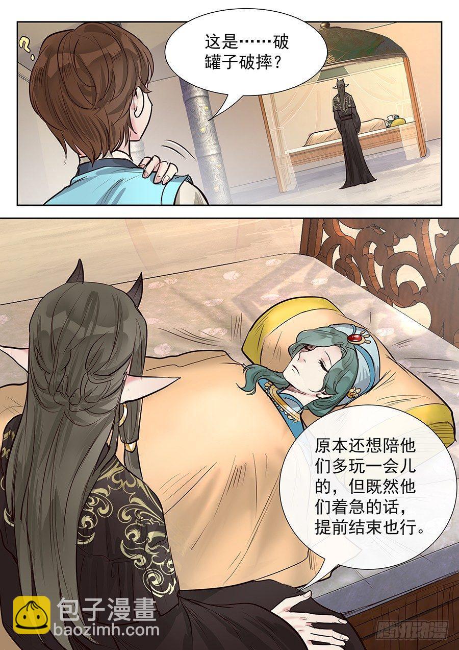 第二百八十五话-第298话
