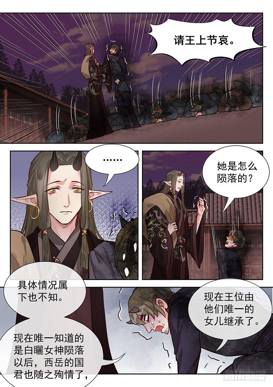 第二百八十五话-第298话