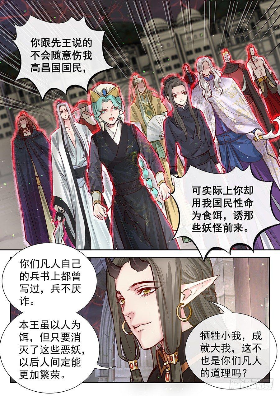 第二百八十七话-第300话
