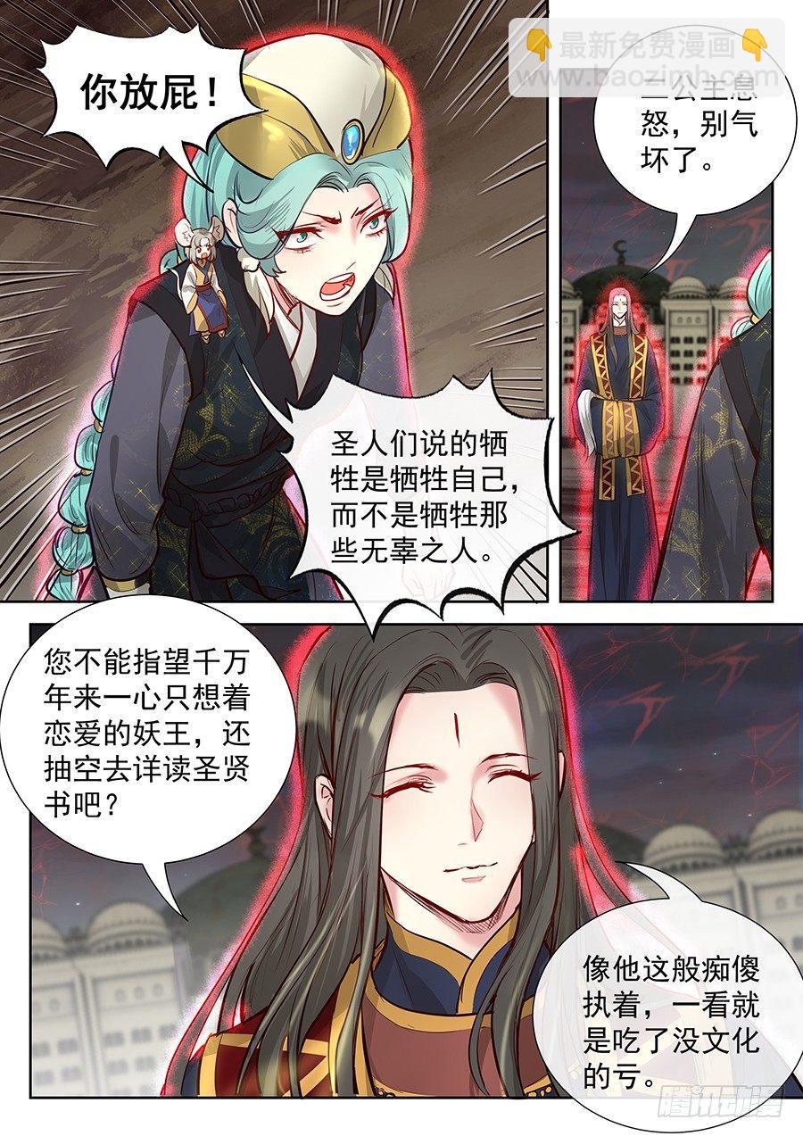 第二百八十七话-第300话