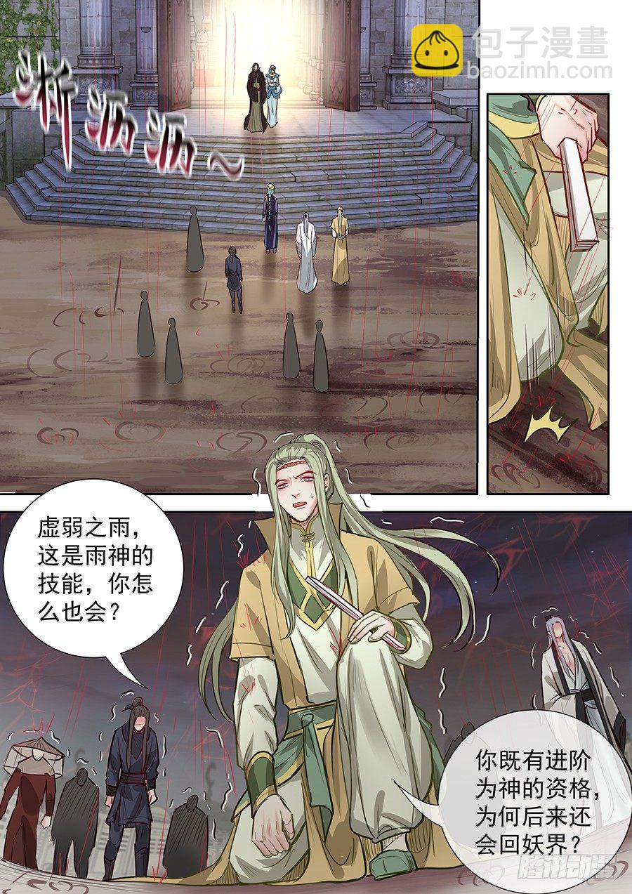 第二百八十七话-第300话