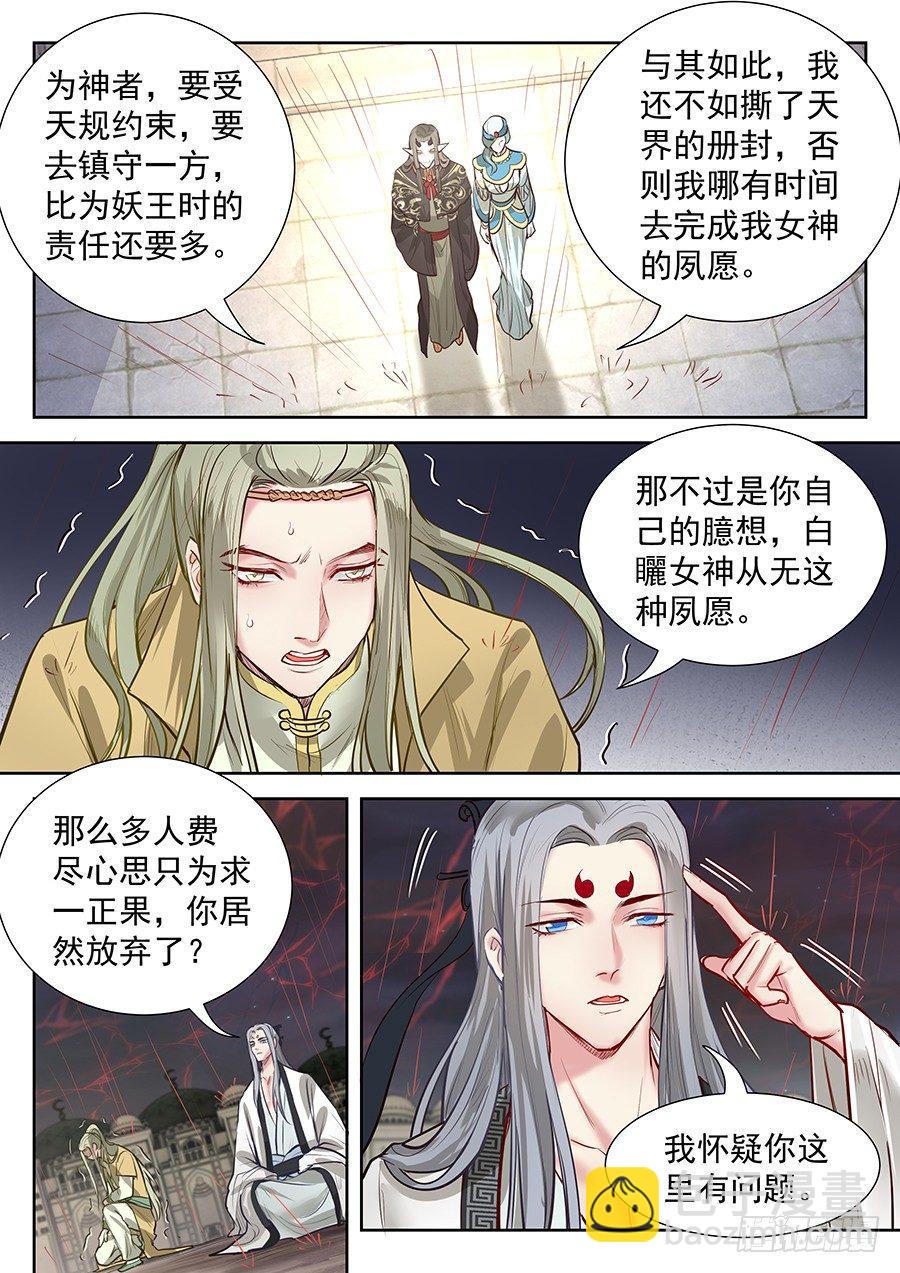 第二百八十七话-第300话