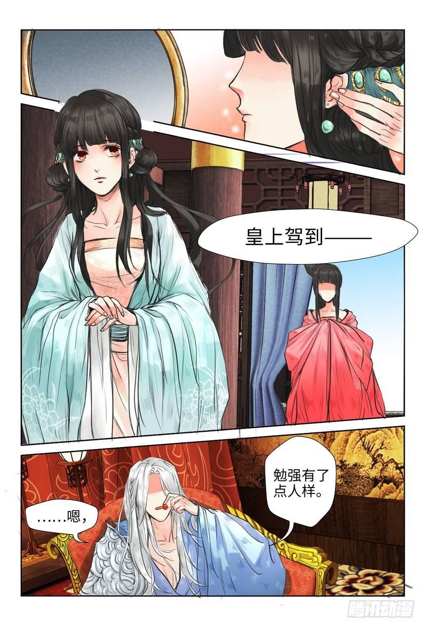 第四话-第4话