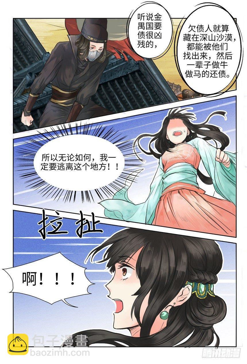 第四话-第4话