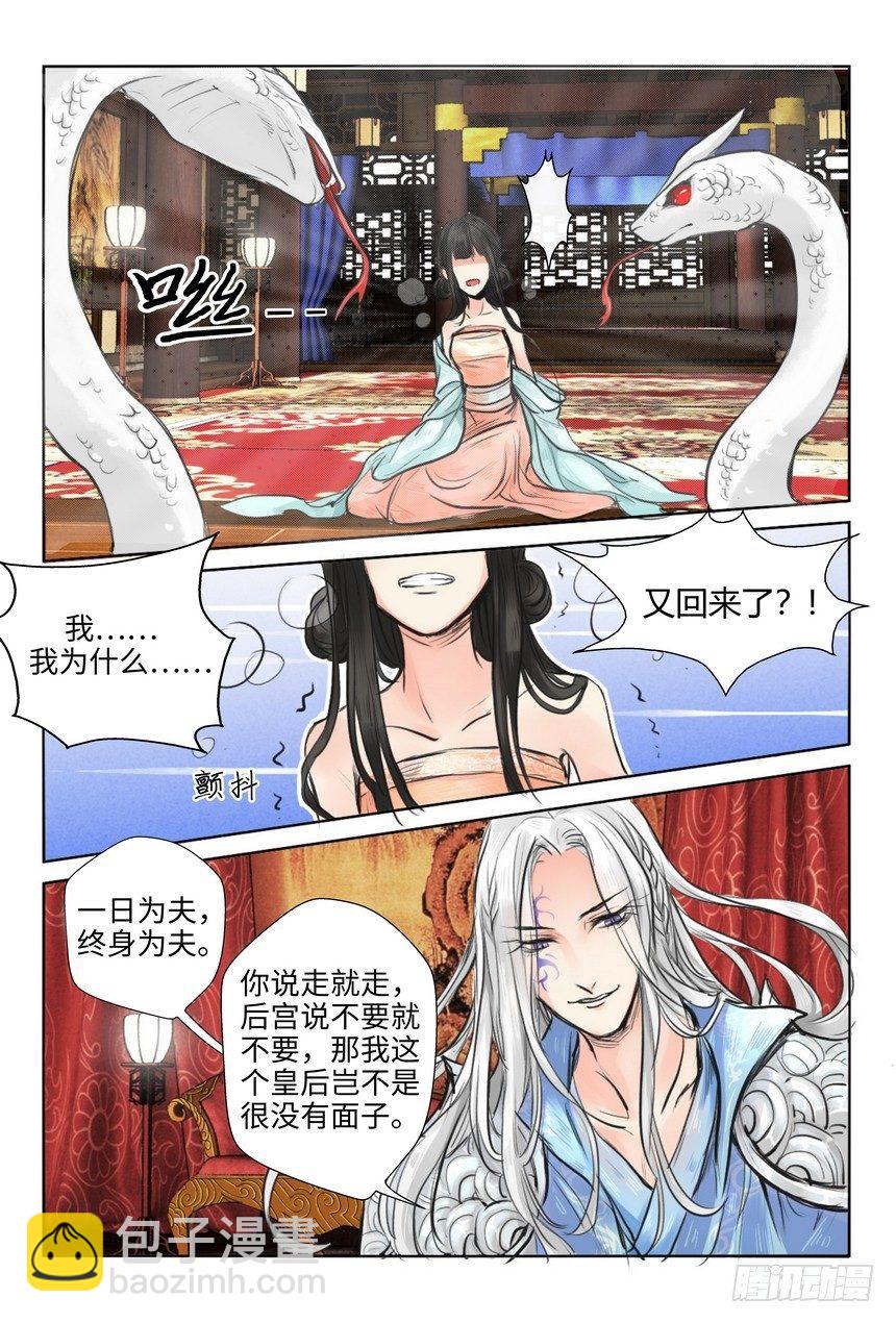 第四话-第4话