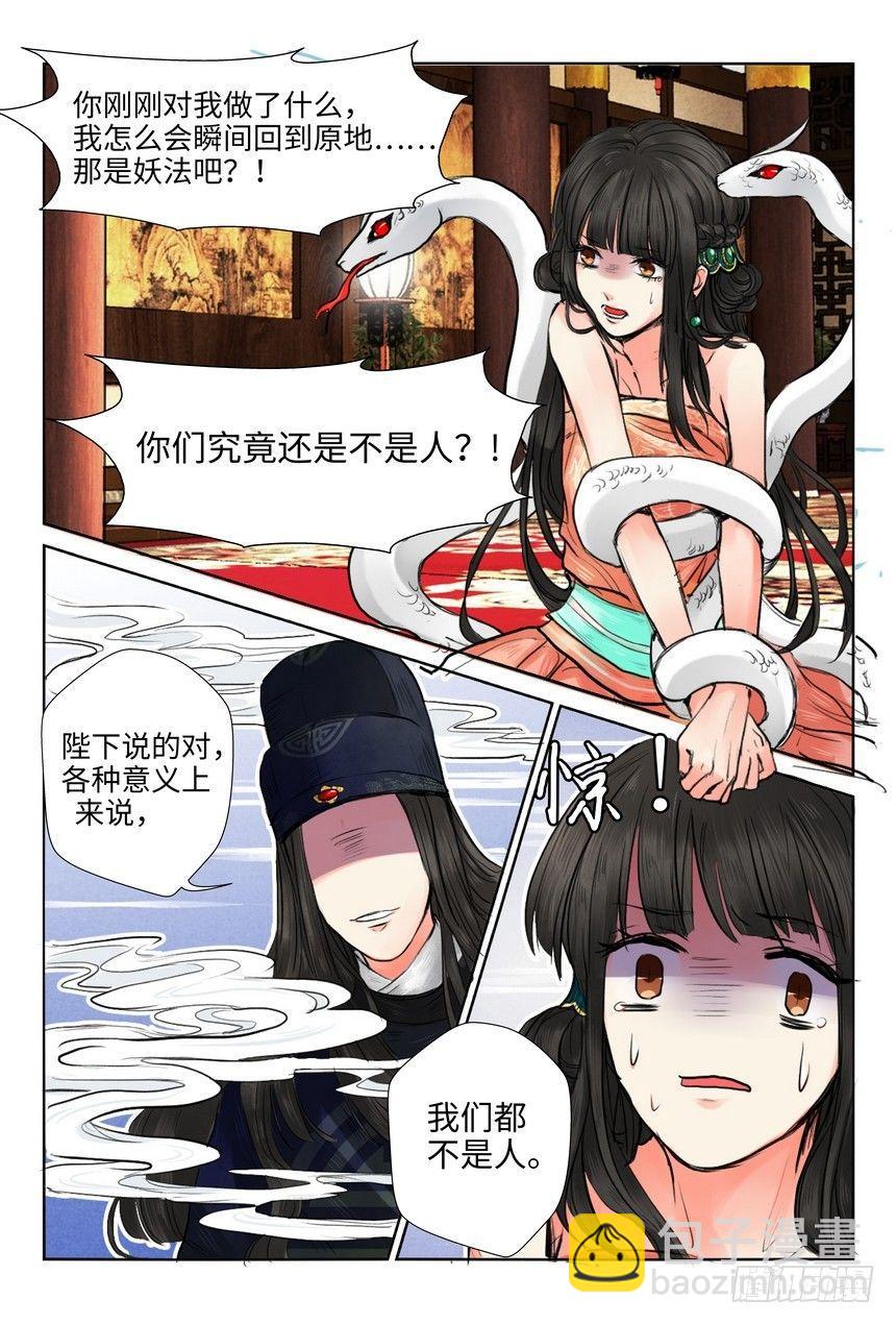 第四话-第4话