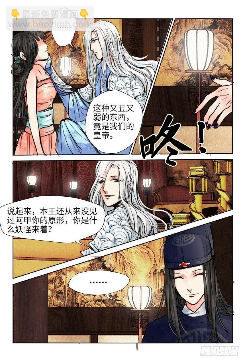 第四话-第4话