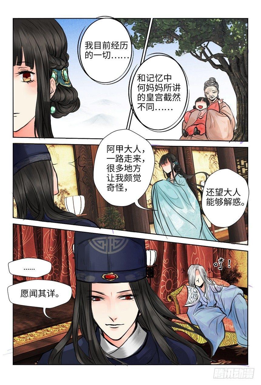 第四话-第4话