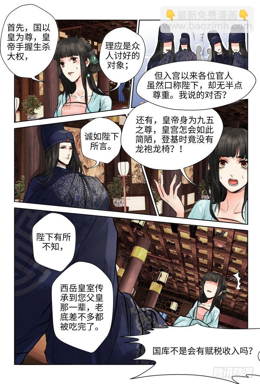 第四话-第4话