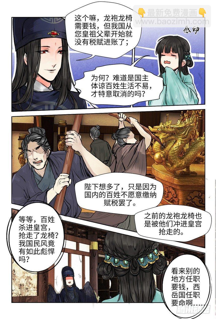 第四话-第4话