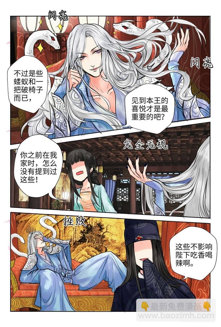第四话-第4话
