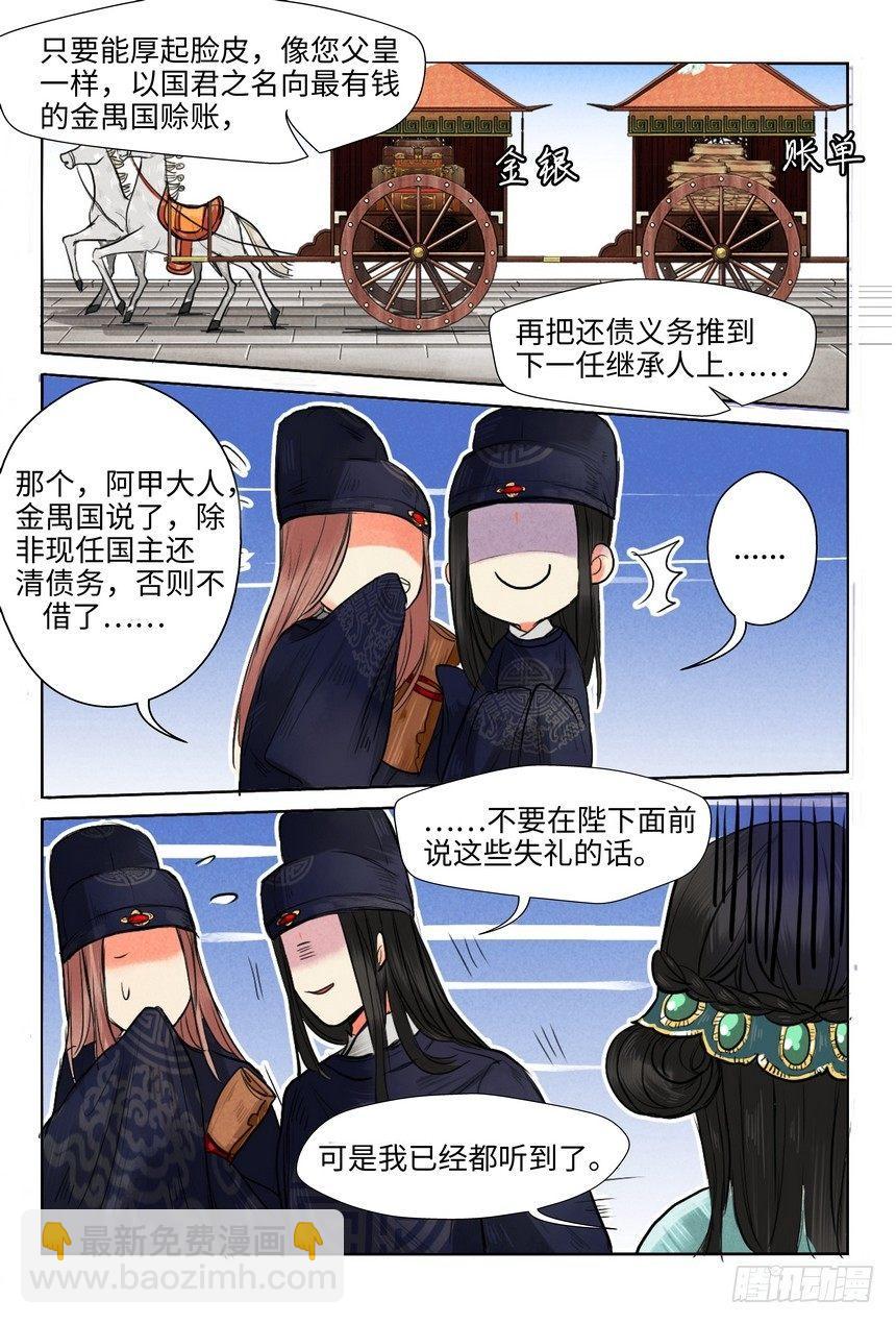 第四话-第4话