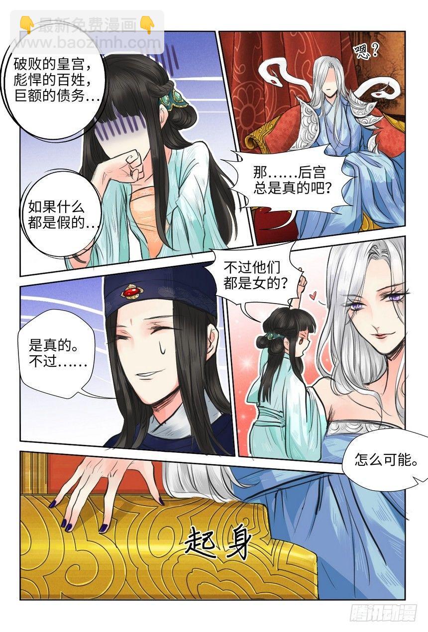 第四话-第4话