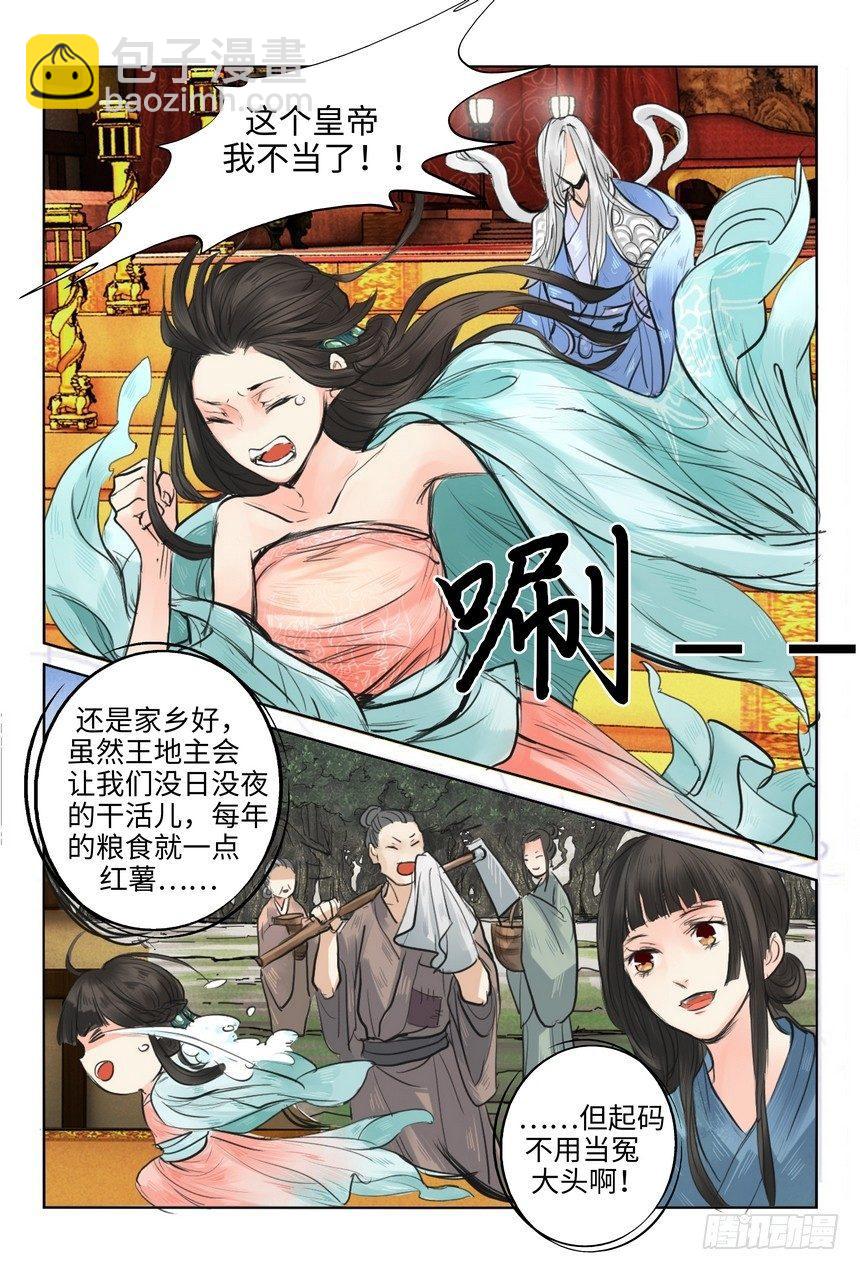 第四话-第4话