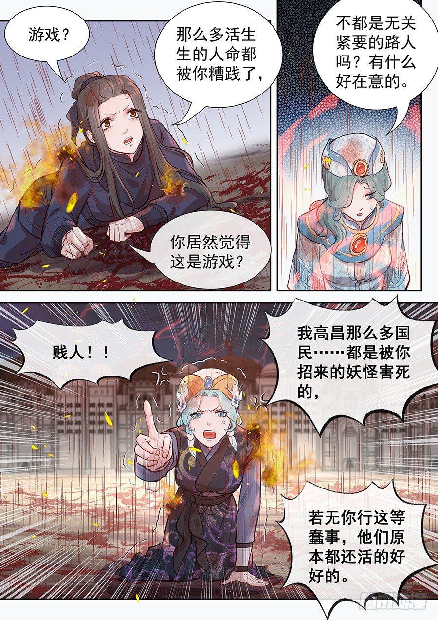 第二百九十三话-第306话