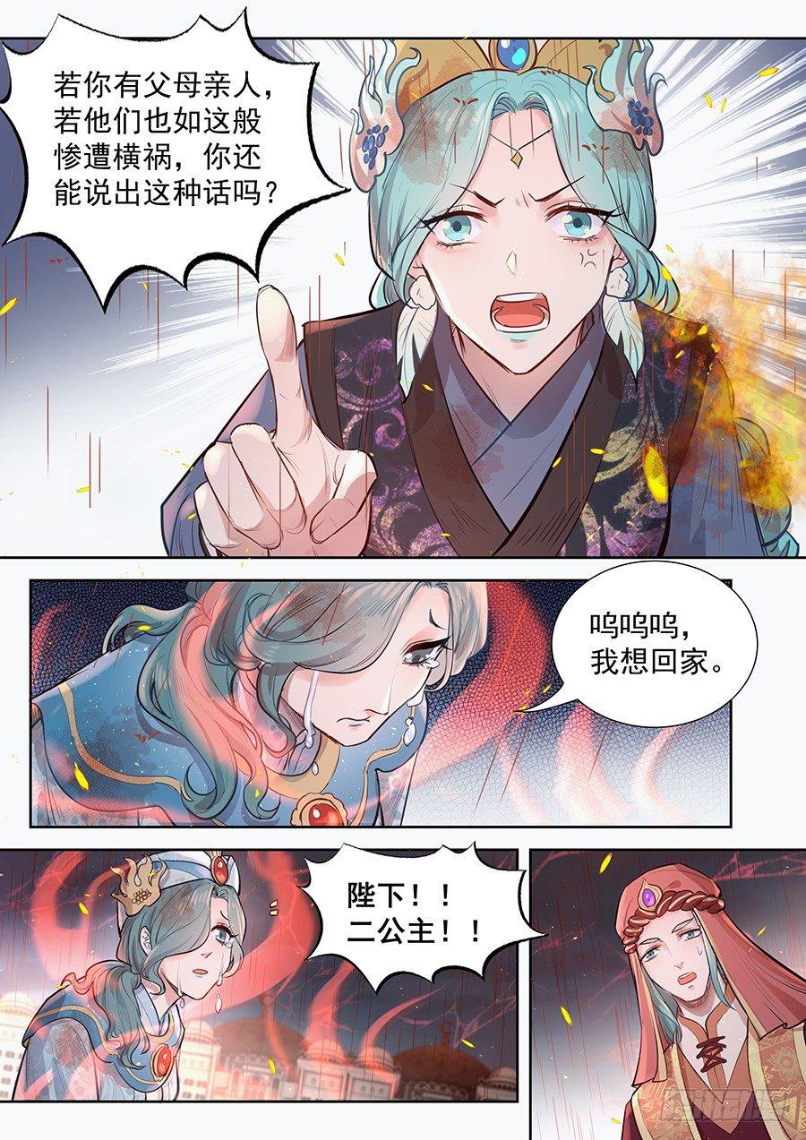第二百九十三话-第306话