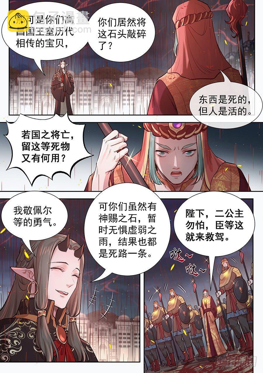 第二百九十三话-第306话