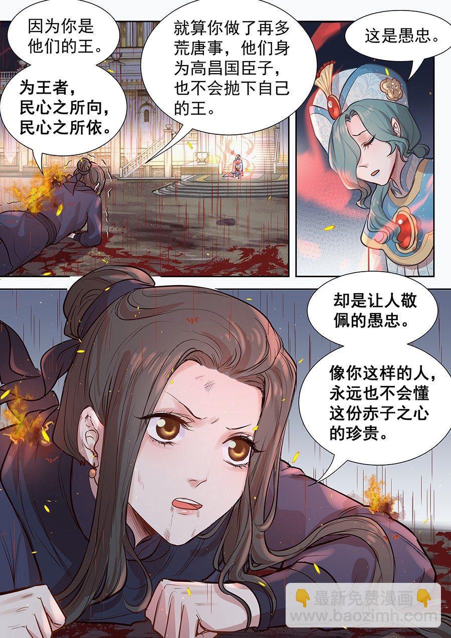 第二百九十三话-第306话