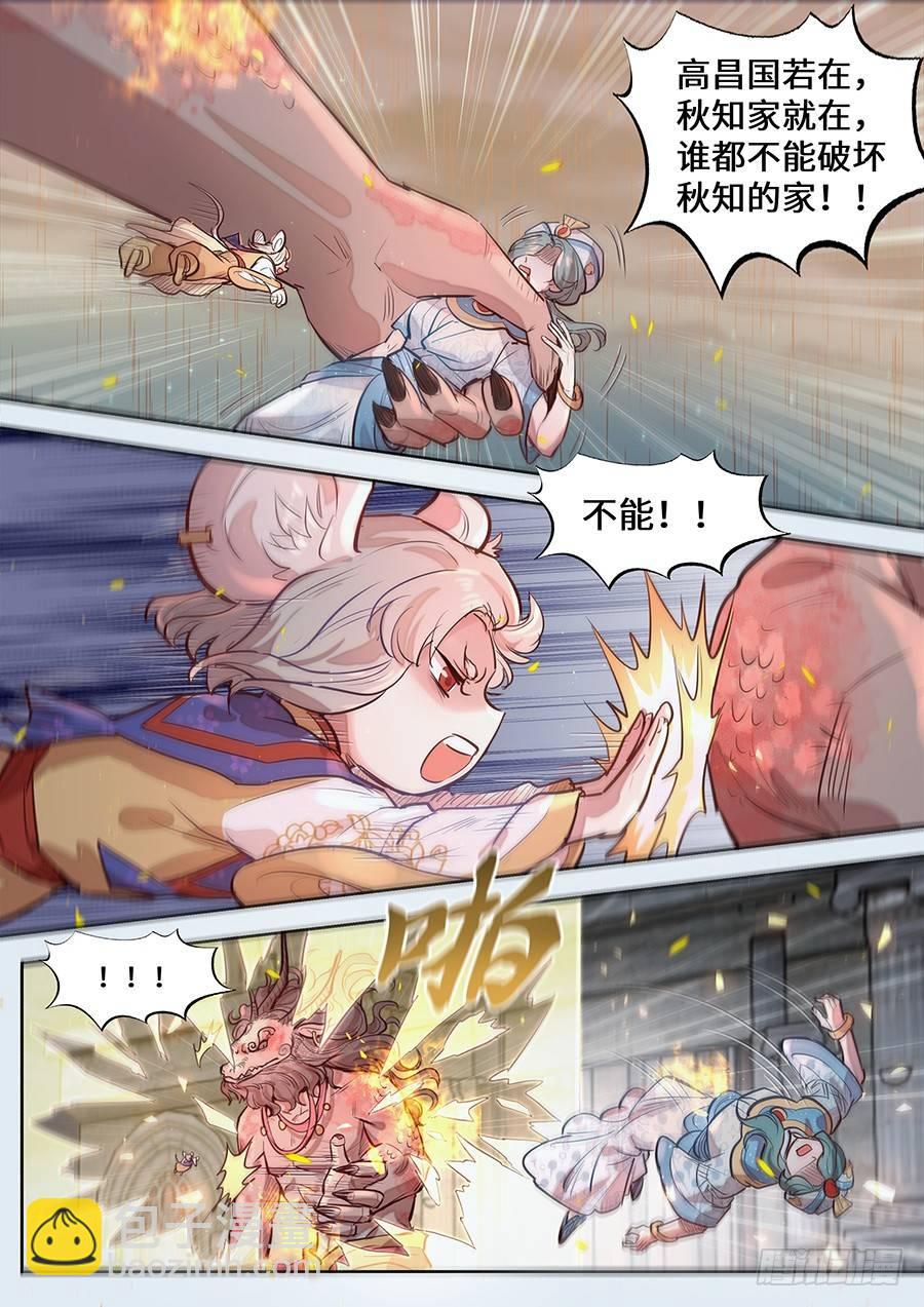 第二百九十七话-第310话
