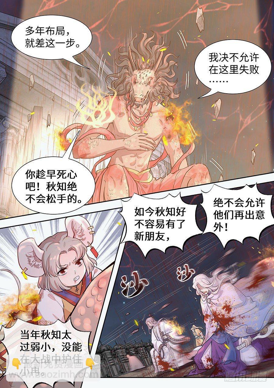 第二百九十七话-第310话
