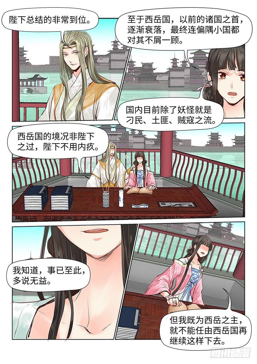 第三十二话-第32话