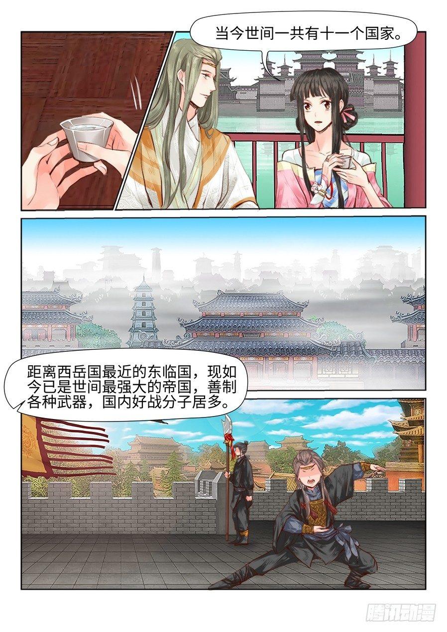 第三十二话-第32话
