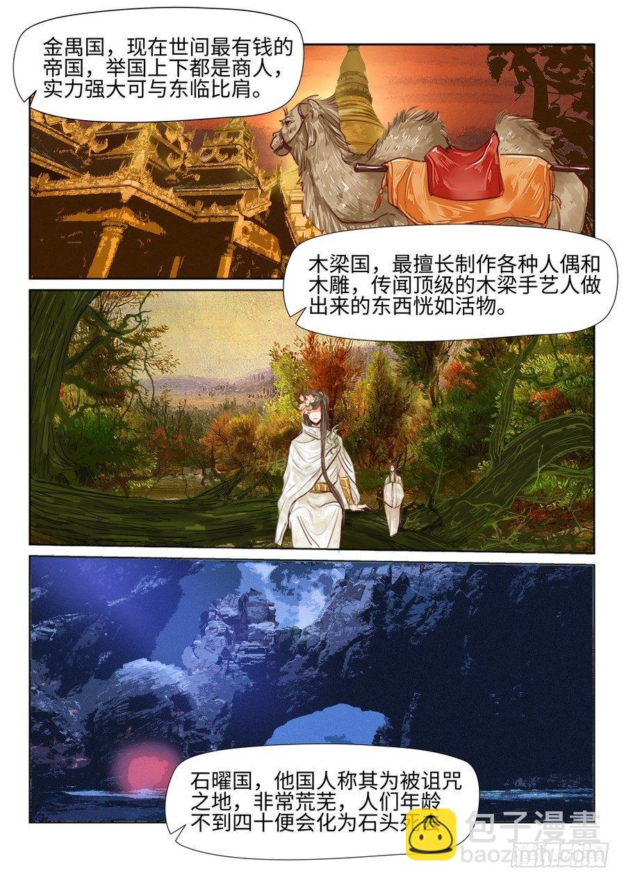 第三十二话-第32话