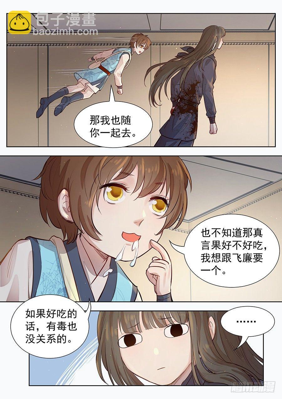 第二百九十九话-第312话