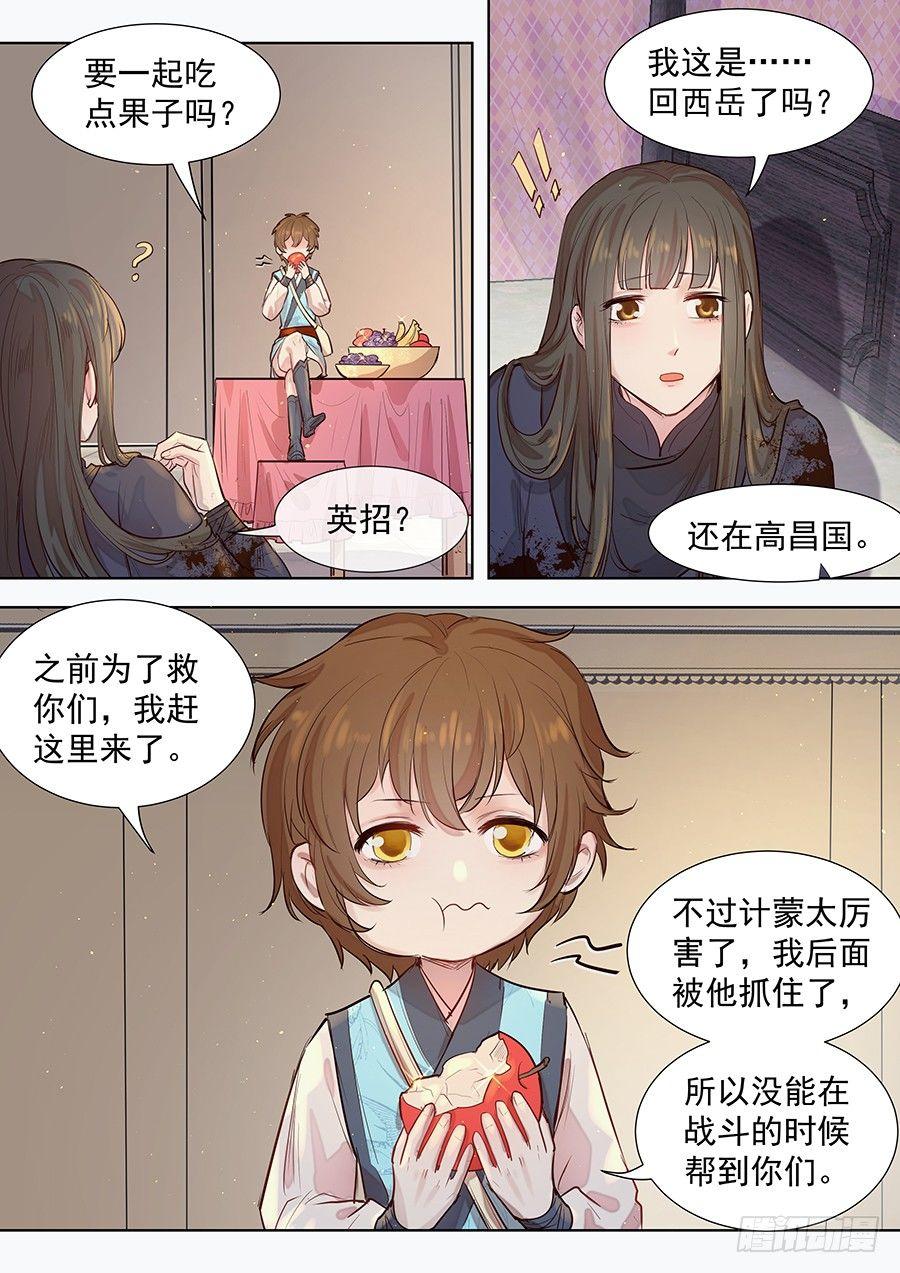 第二百九十九话-第312话