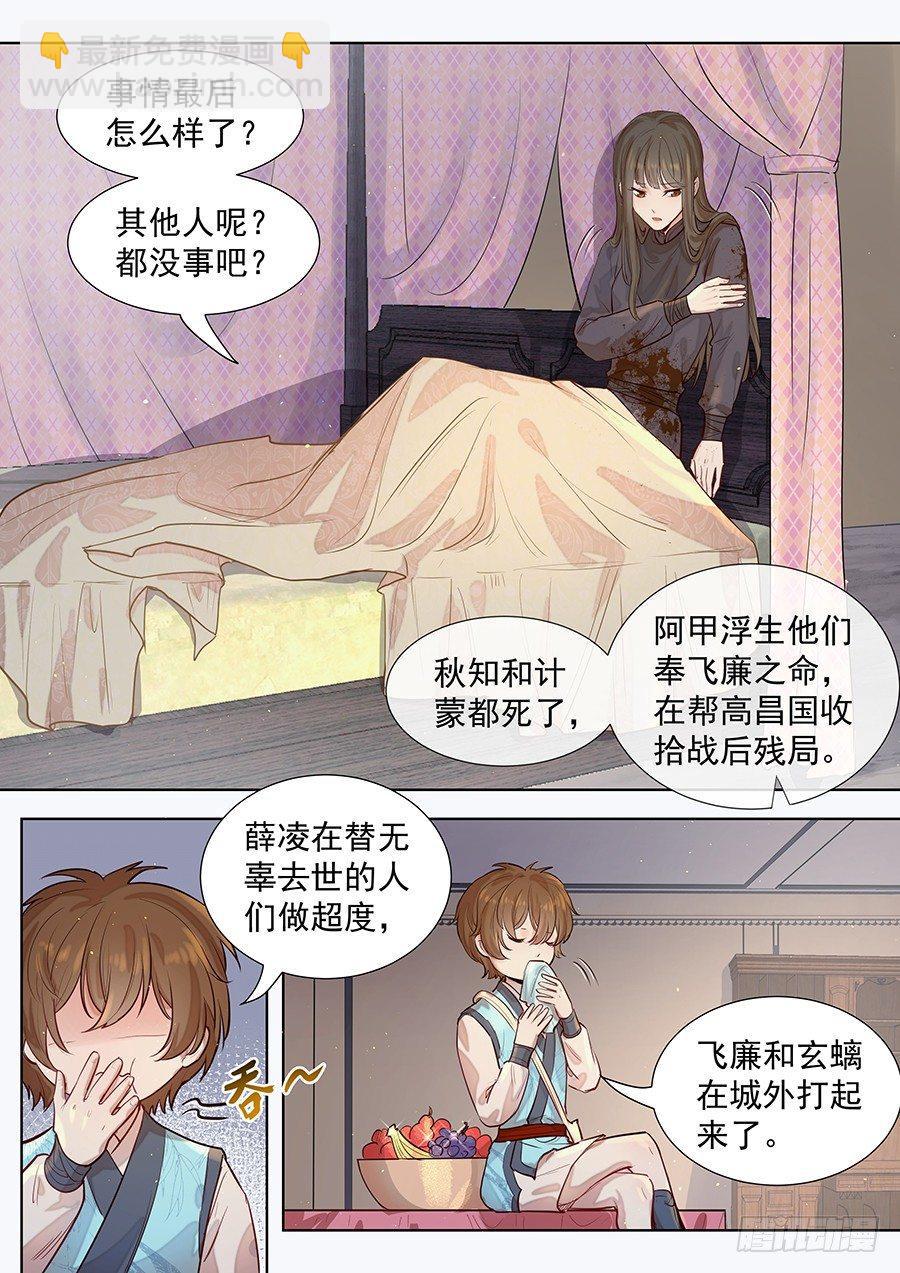 第二百九十九话-第312话