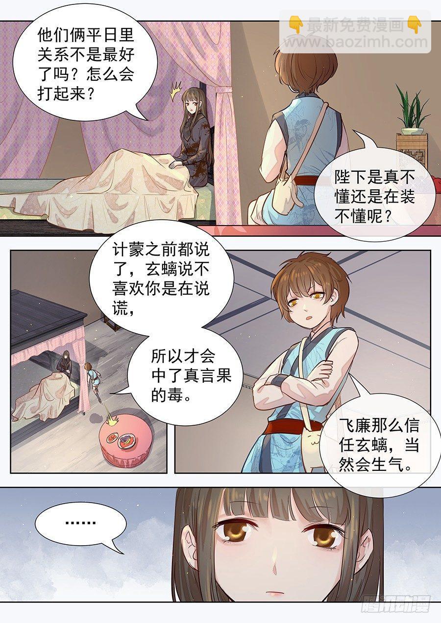第二百九十九话-第312话