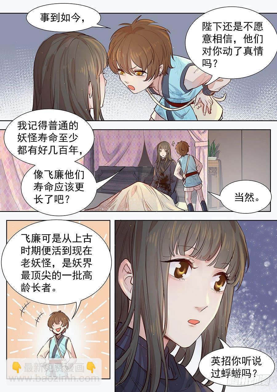 第二百九十九话-第312话