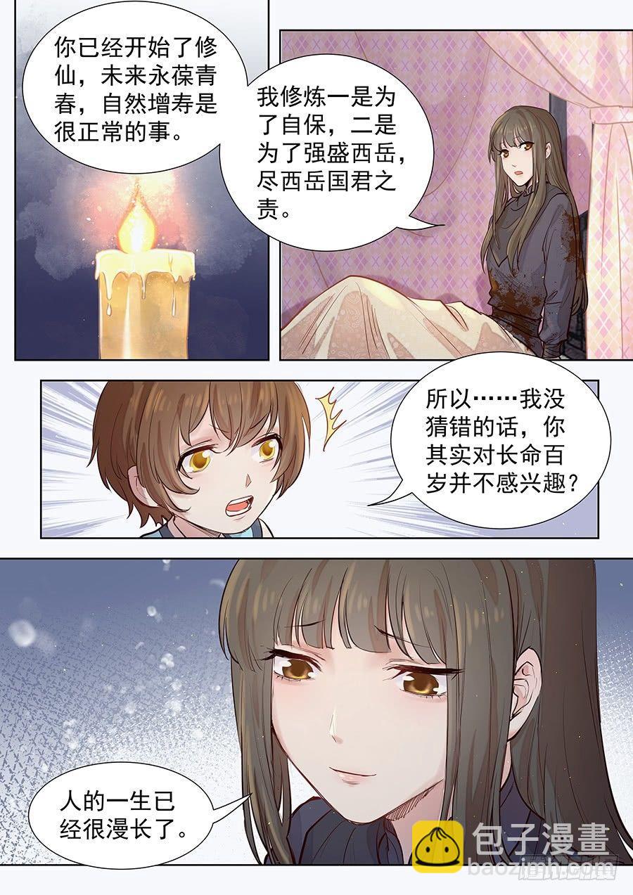 第二百九十九话-第312话