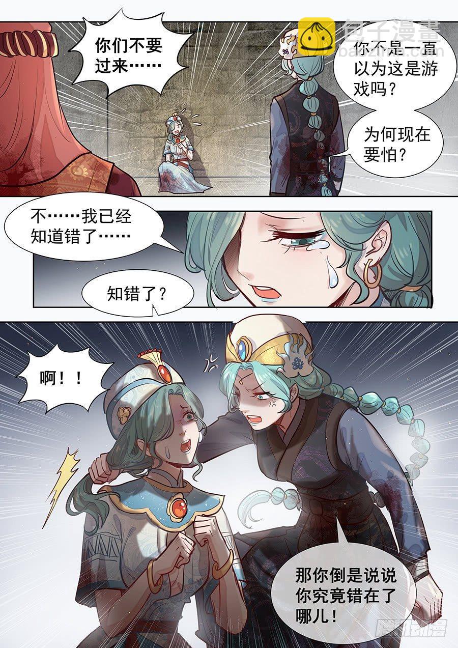 第三百零一话-第314话