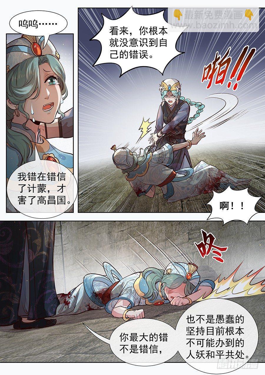 第三百零一话-第314话