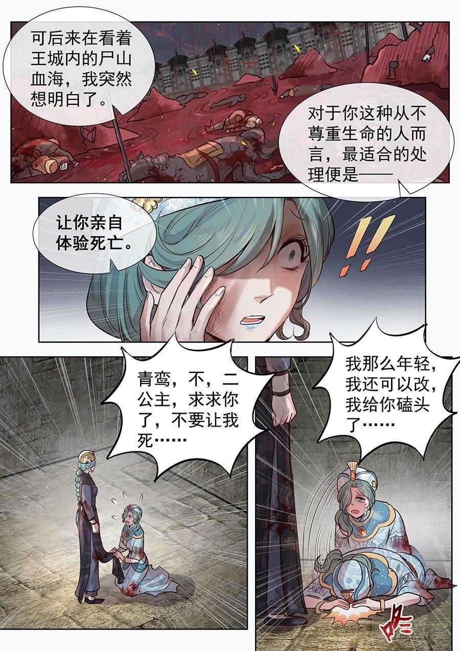 第三百零一话-第314话