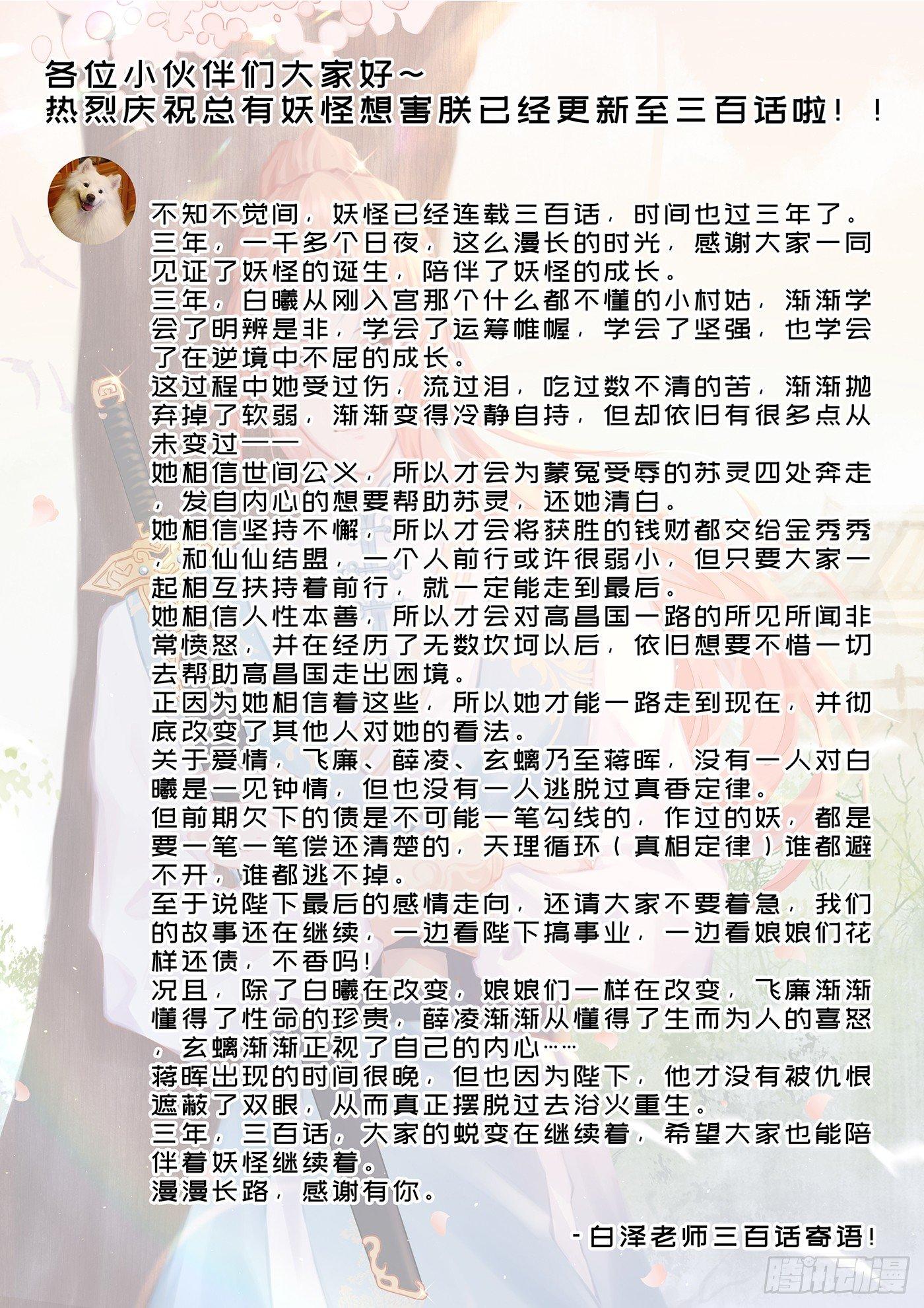抽奖~-第316话
