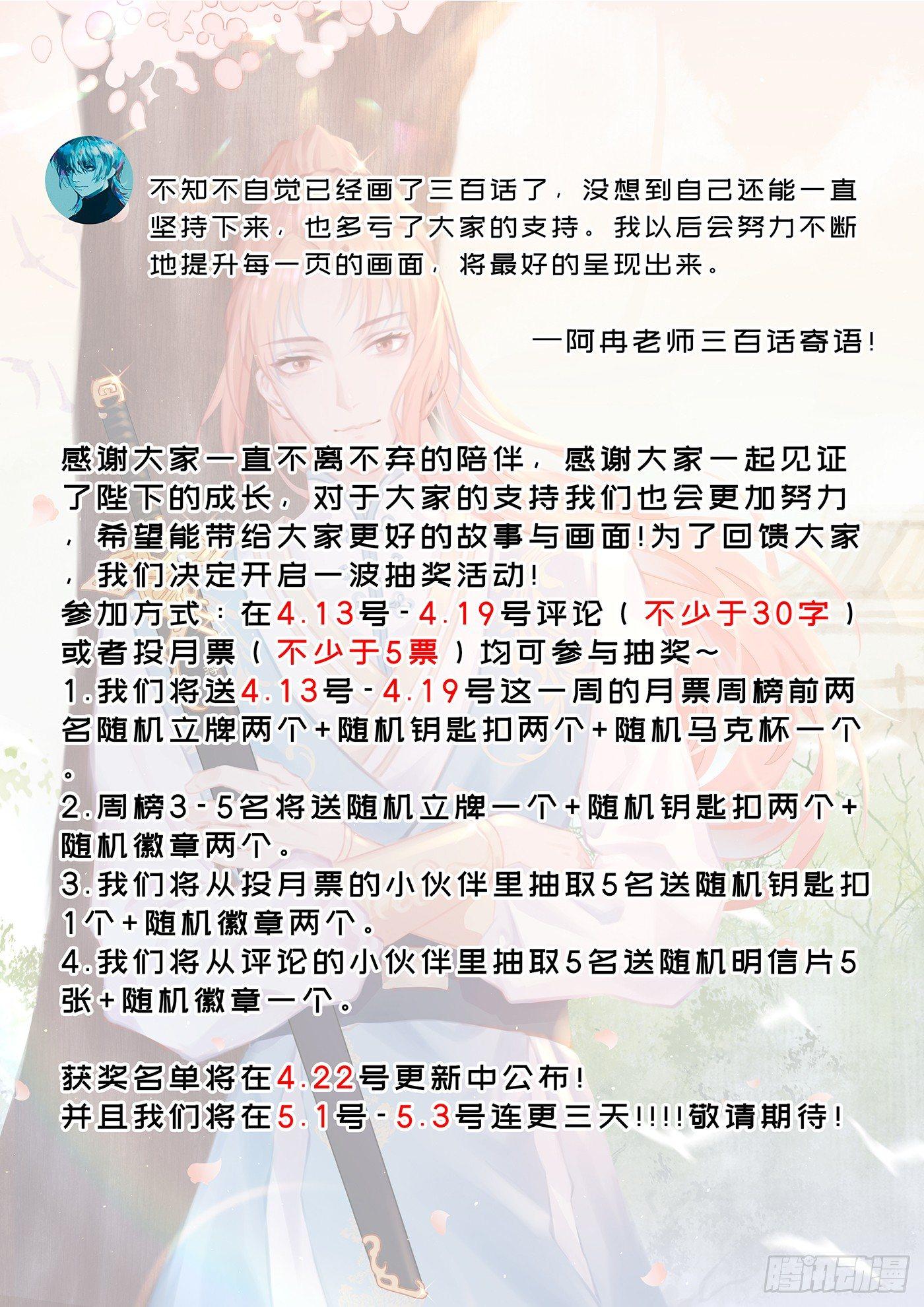 抽奖~-第316话