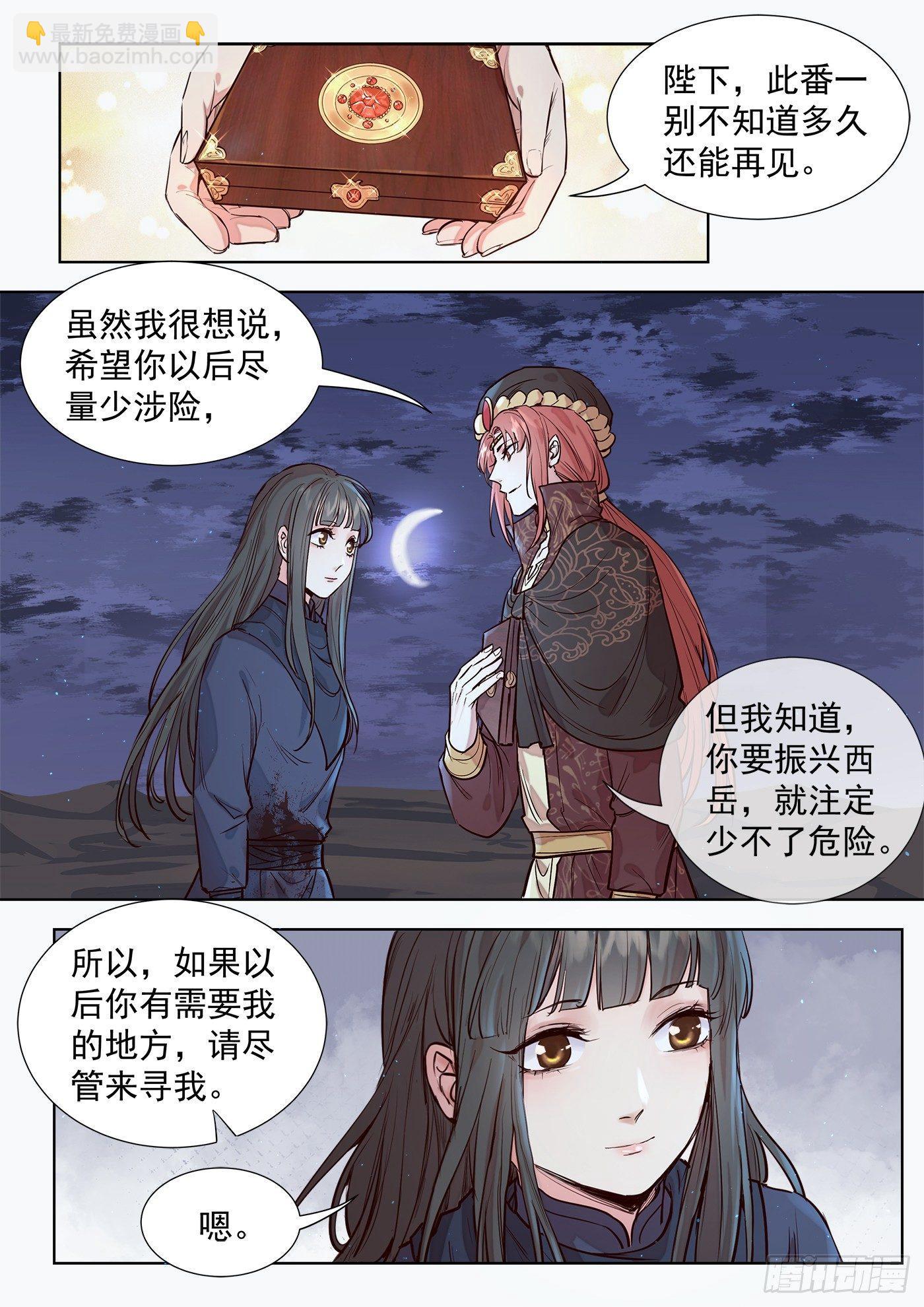 第三百零四话-第318话
