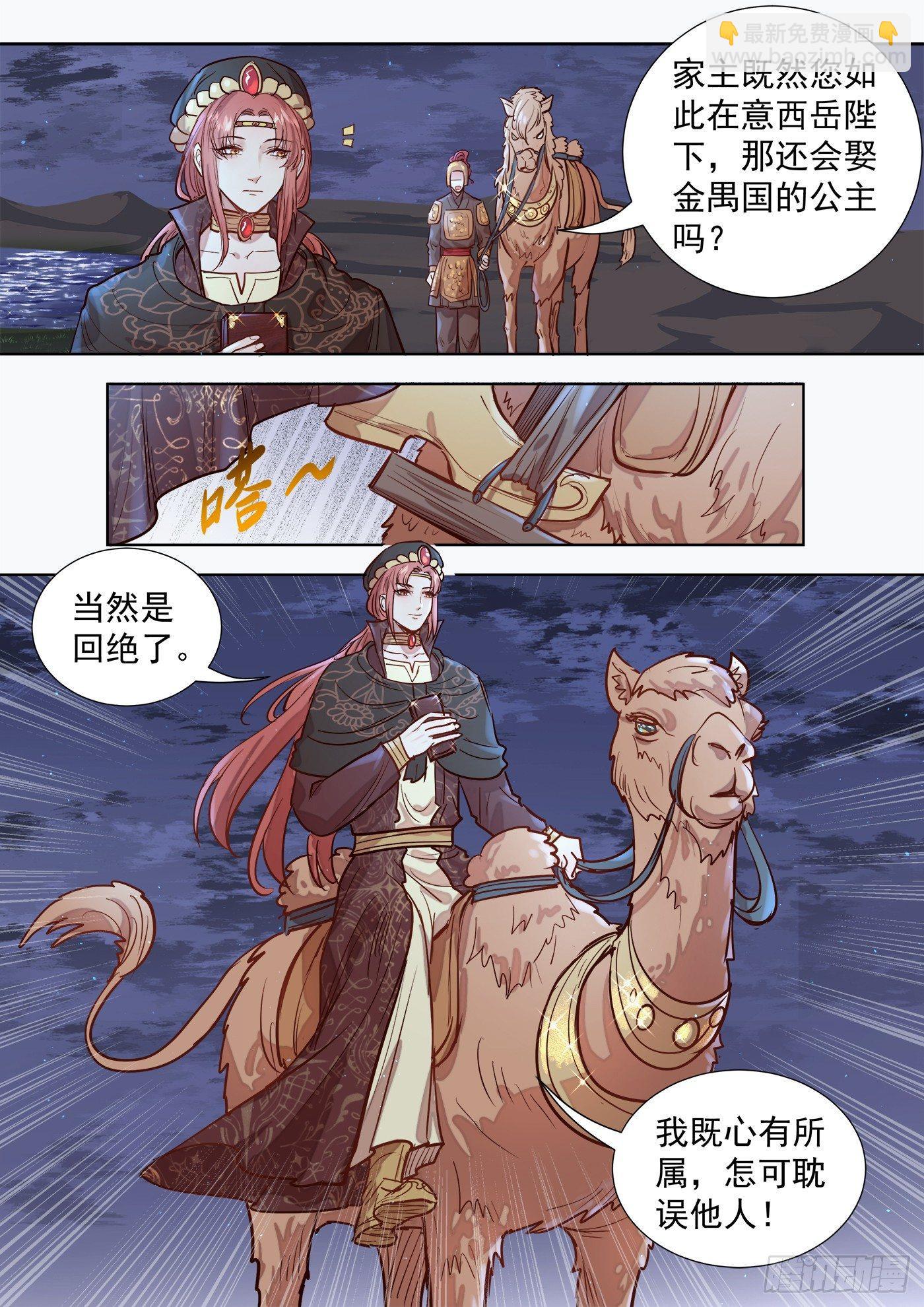 第三百零四话-第318话