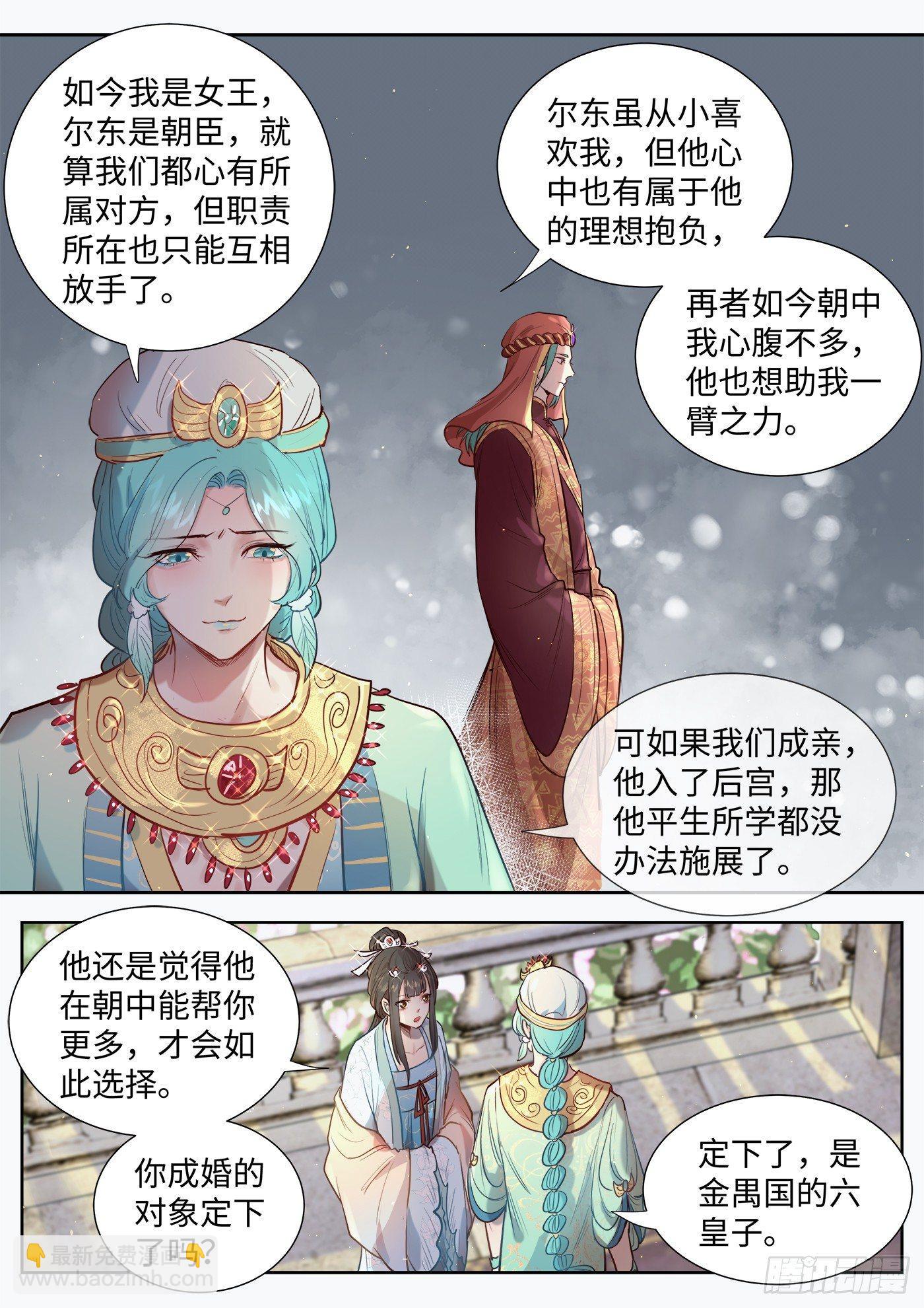 第三百零六话-第320话
