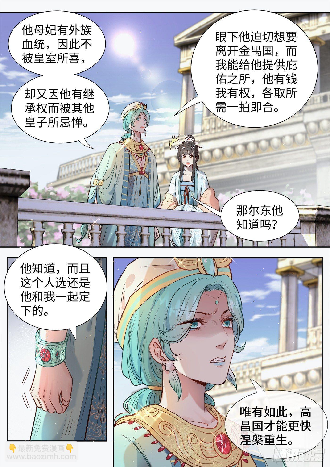 第三百零六话-第320话