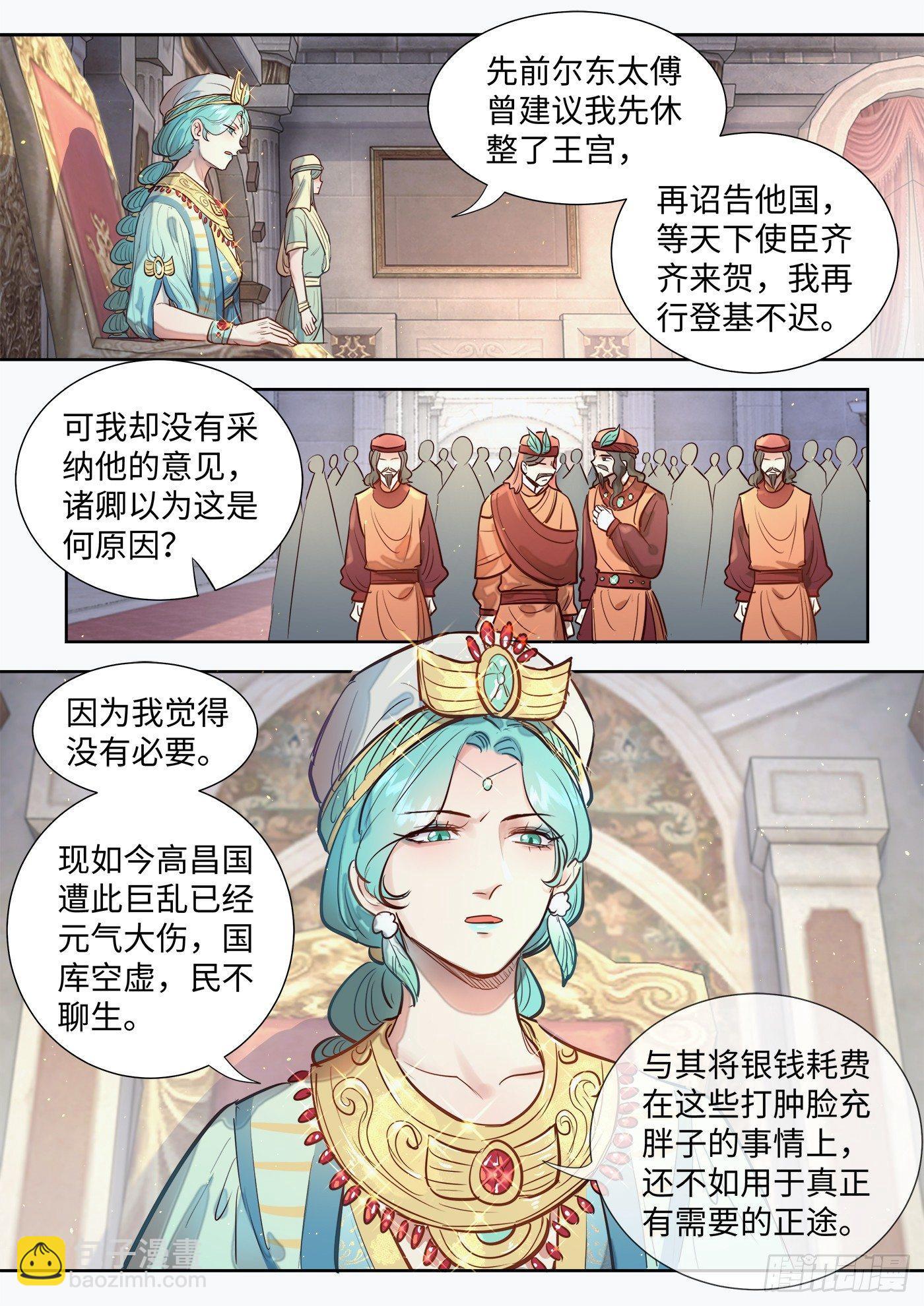 第三百零六话-第320话