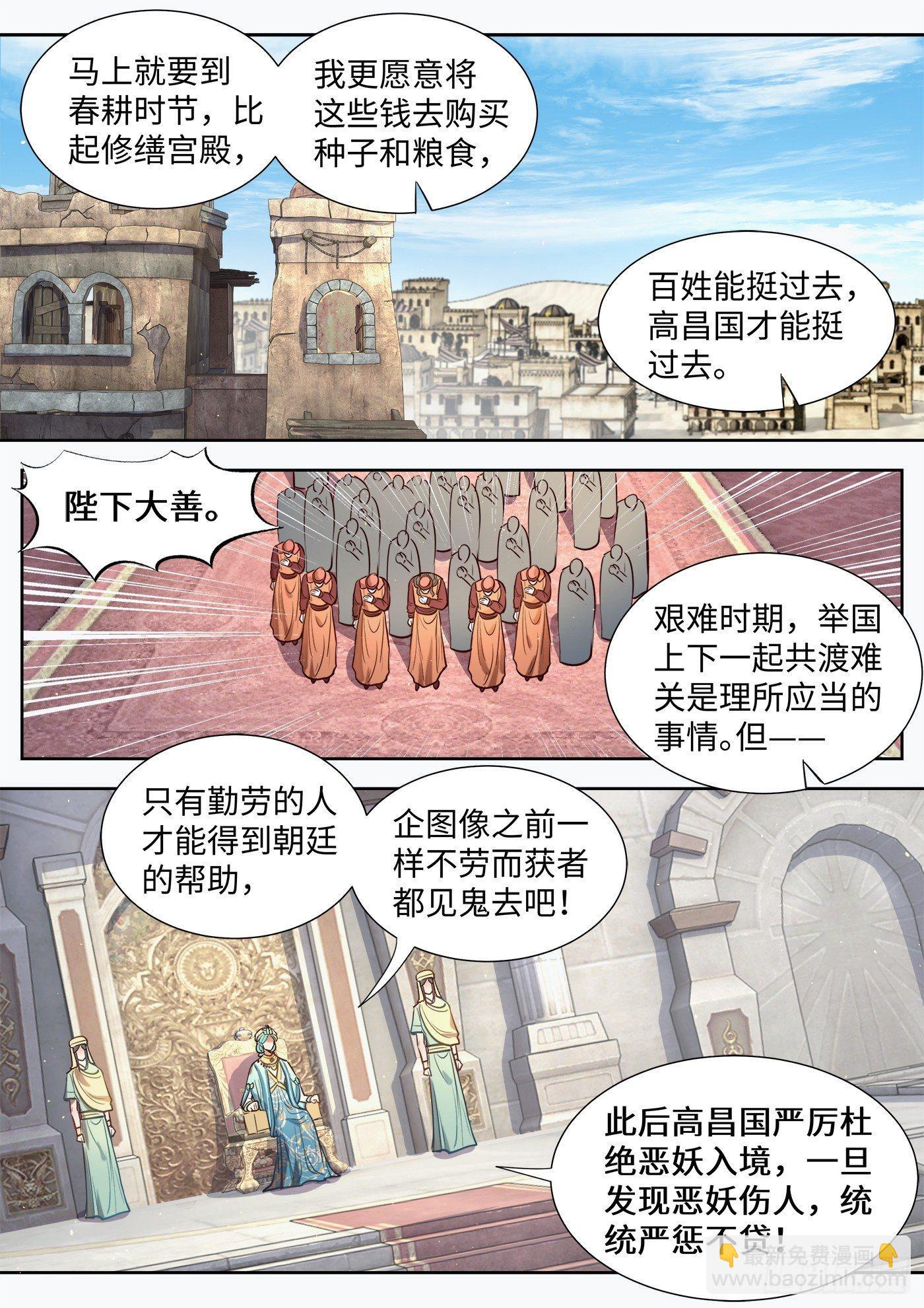 第三百零六话-第320话
